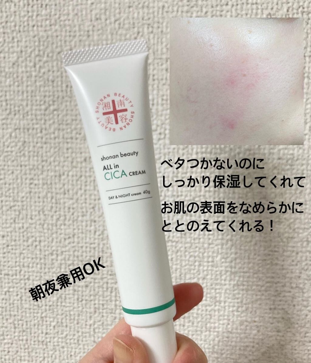 湘南美容オールインシカクリーム/湘南美容/フェイスクリームを使ったクチコミ(2枚目)