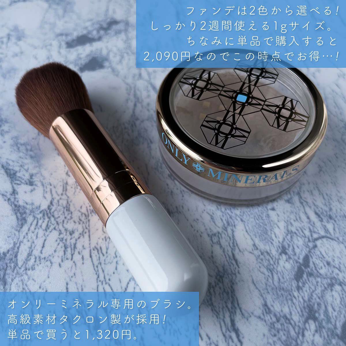 薬用美白ファンデーションSPF50+ ライトオークル/ONLY MINERALS/ルースパウダーを使ったクチコミ（3枚目）