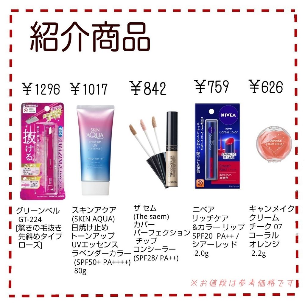 ニベア リッチケア＆カラーリップ/ニベア/リップクリームを使ったクチコミ（2枚目）