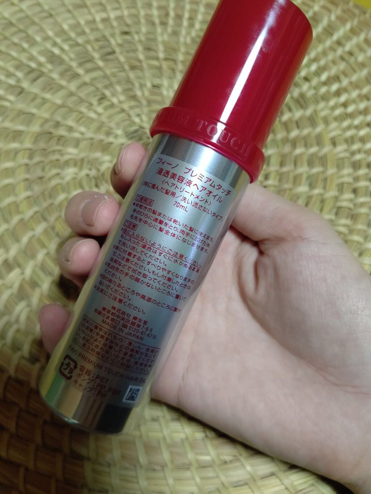 フィーノ プレミアムタッチ 濃厚美容液ヘアオイル/フィーノ/ヘアオイルを使ったクチコミ(3枚目)