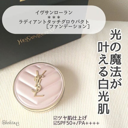ラディアント タッチ グロウパクト B20 / YVES SAINT LAURENT ラディアント タッチ グロウパクト B20 / YVES SAINT LAURENT