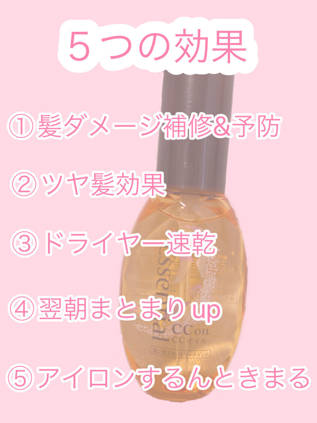 CCミルク/エッセンシャル/ヘアミルクを使ったクチコミ（2枚目）