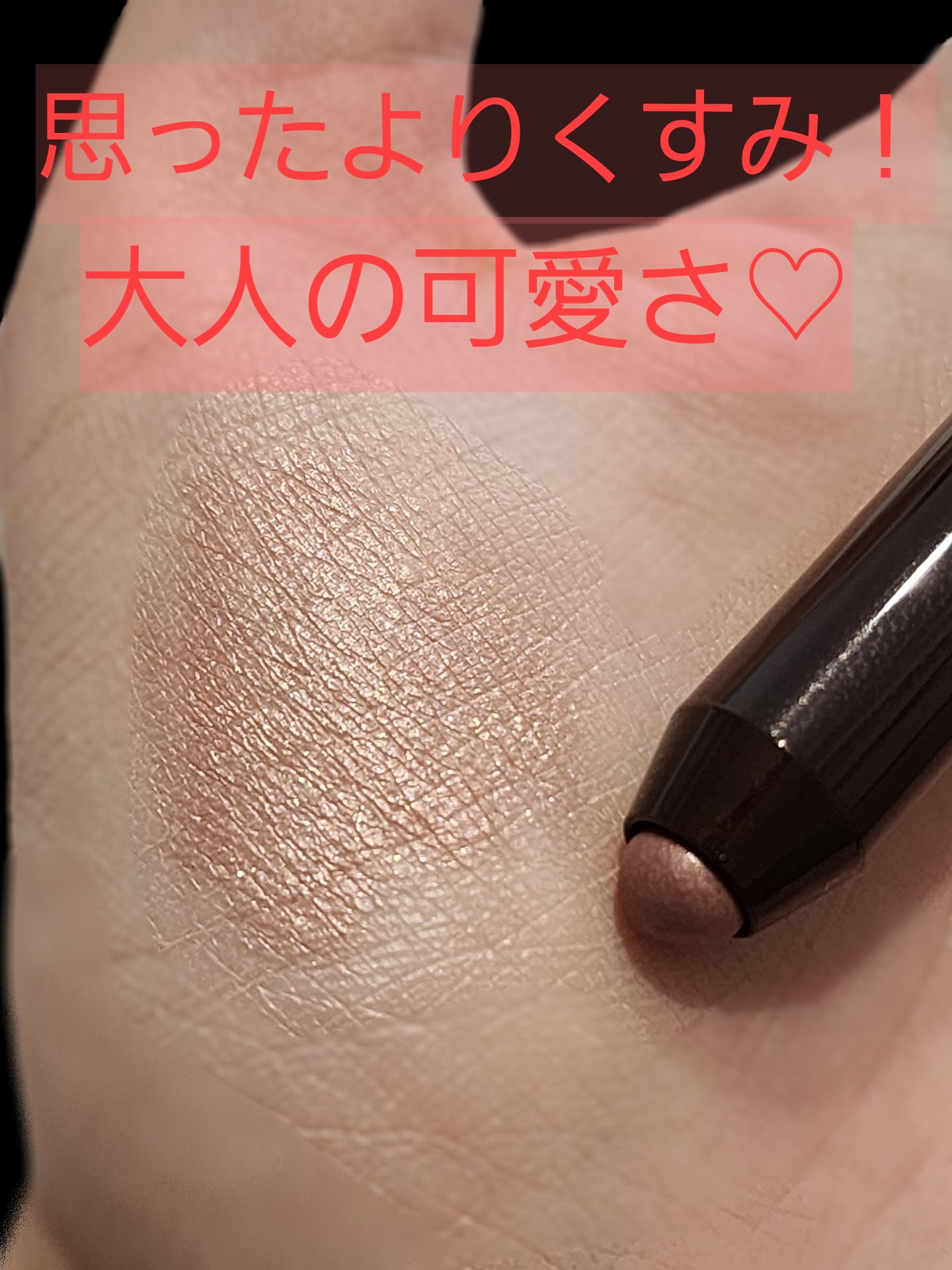 グリームオンフィットシャドウ/excel/スティックアイシャドウを使ったクチコミ（3枚目）