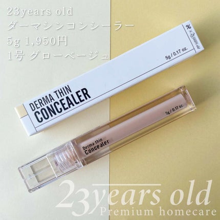 ダーマシンコンシーラー/23years old/リキッドコンシーラーを使ったクチコミ(2枚目)