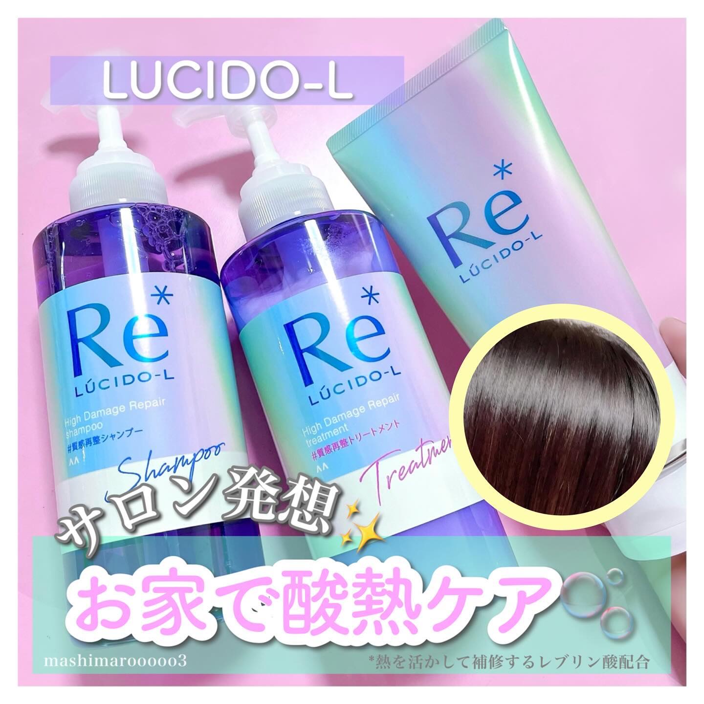 #質感再整ヘアマスク/ルシードエル/ヘアマスク・ヘアパックを使ったクチコミ（1枚目）