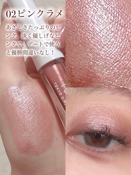 アイデイト リキッドアイシャドウ/IDATE/リキッドアイシャドウを使ったクチコミ(5枚目)