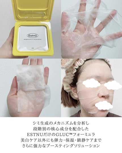 グルタチオンCグローデイリーマスク/ESTHER FORMULA/シートマスク・パックを使ったクチコミ(3枚目)