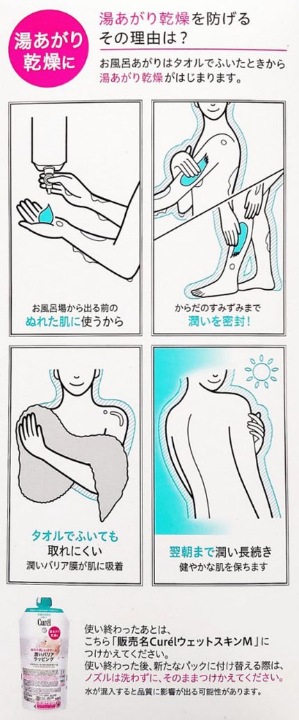 バスタイム モイストバリアクリーム/キュレル/ボディクリームを使ったクチコミ(3枚目)