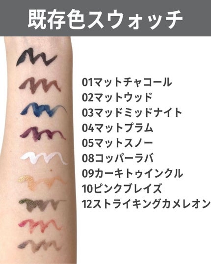 アクアレジスト カラーインク  01 マットチャコール/MAKE UP FOR EVER/リキッドアイライナーの画像