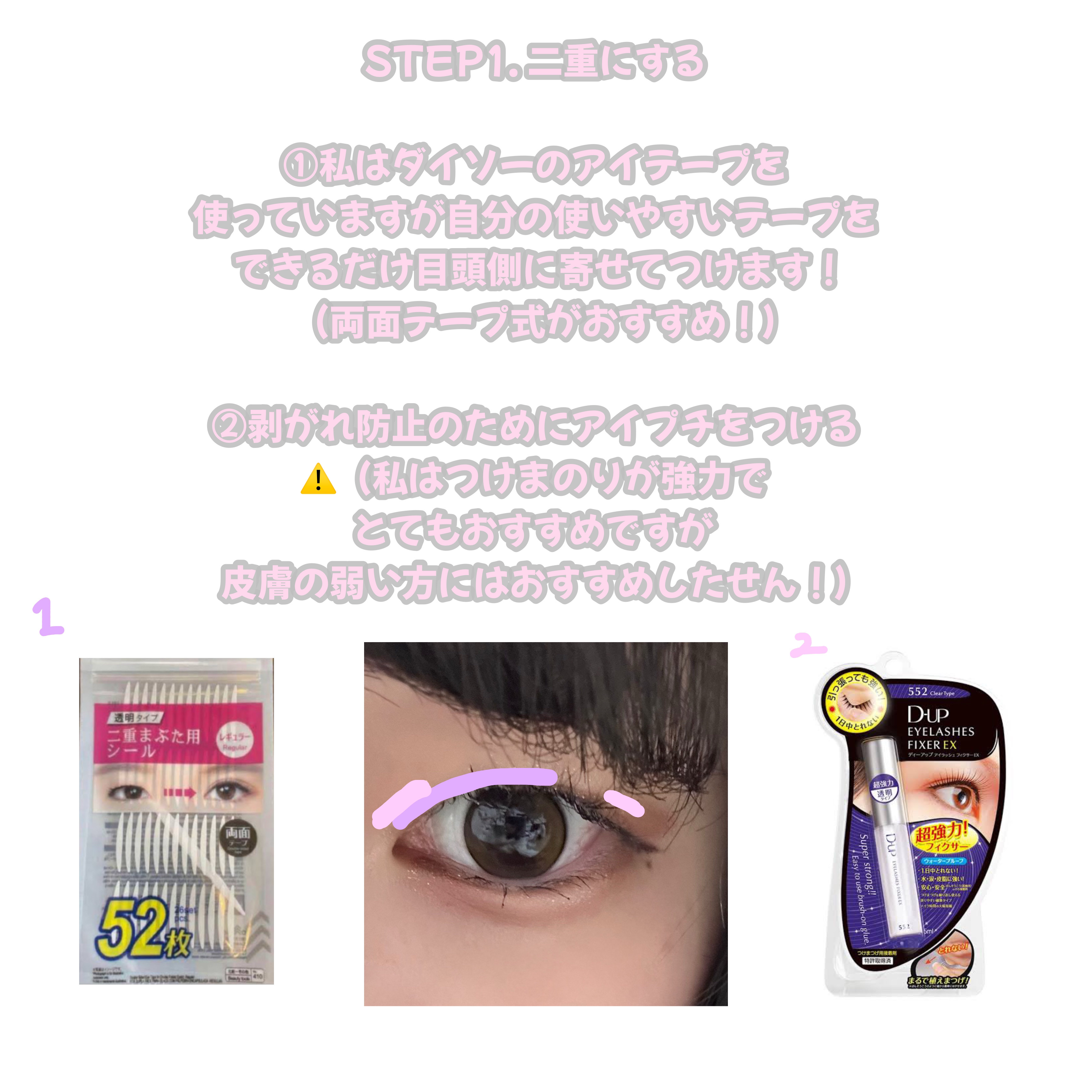 アイラッシュフィクサーEX 552/D-UP/つけまつげを使ったクチコミ（3枚目）