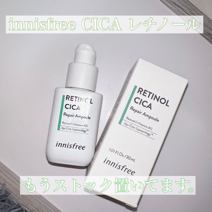 レチノール シカ リペア セラム/innisfree/美容液を使ったクチコミ(1枚目)