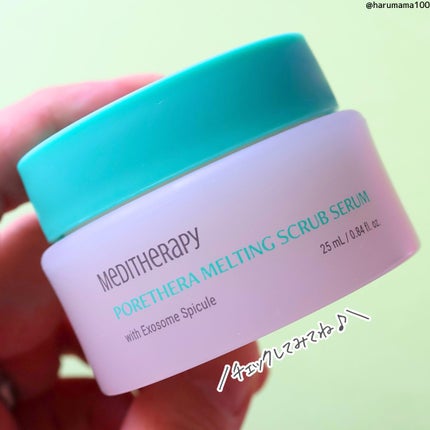 ポアセラメルティングスクラブセラム/MEDITHERAPY/美容液を使ったクチコミ(8枚目)