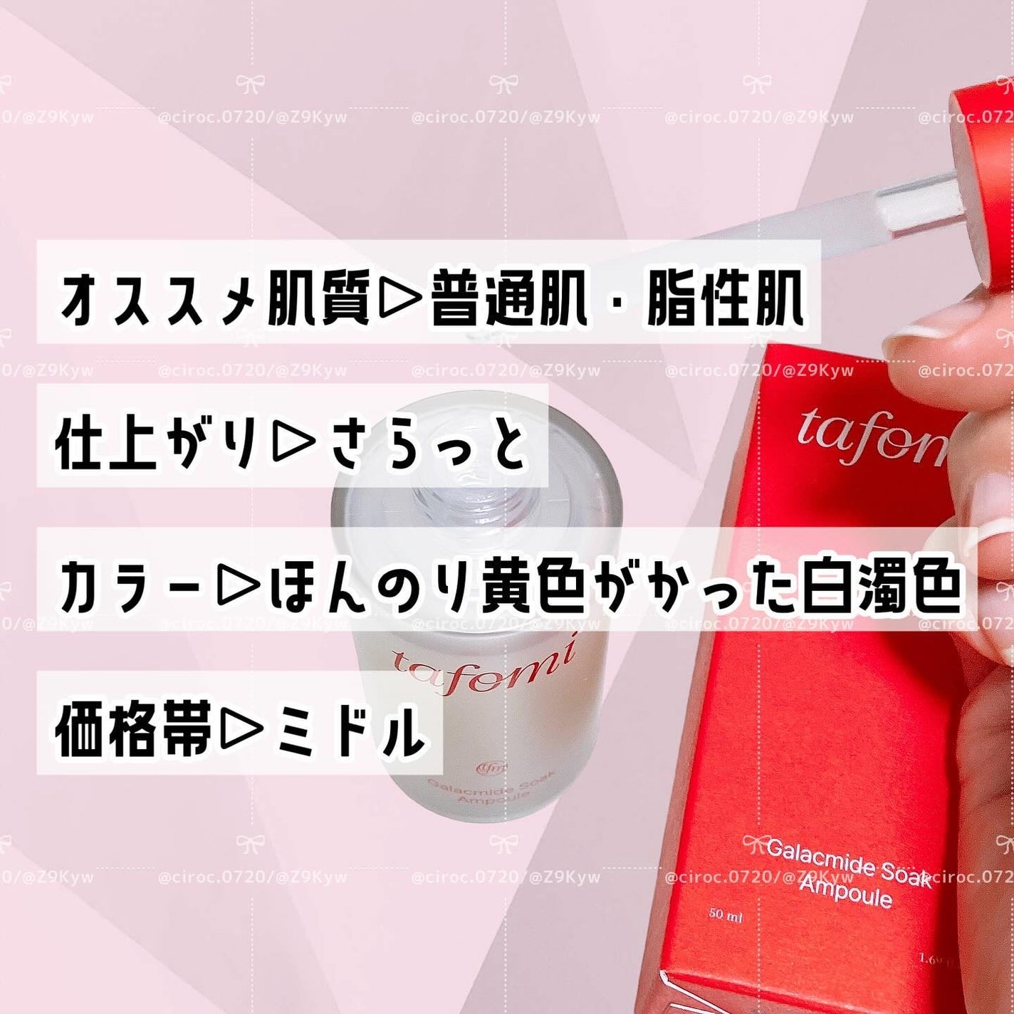 ガラマイドソークアンプル/TAFOMI/美容液を使ったクチコミ(4枚目)