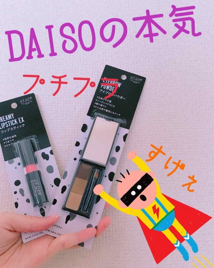 UR GLAM CREAMY LIPSTICK EX/U R GLAM/口紅を使ったクチコミ(1枚目)