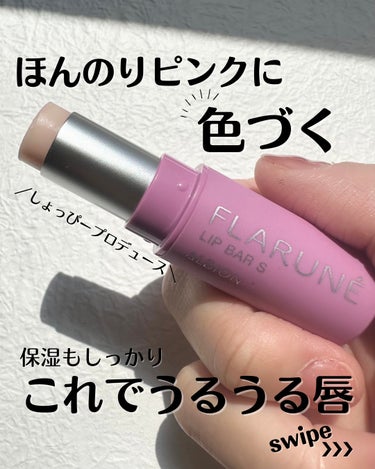 ALBION フラルネ リップバー S 〈リップトリートメント〉のクチコミ「即完？！しょっぴープロデュースのリップ💄

snowmanファンでありコスメが好きな私は
情報.....」（1枚目）