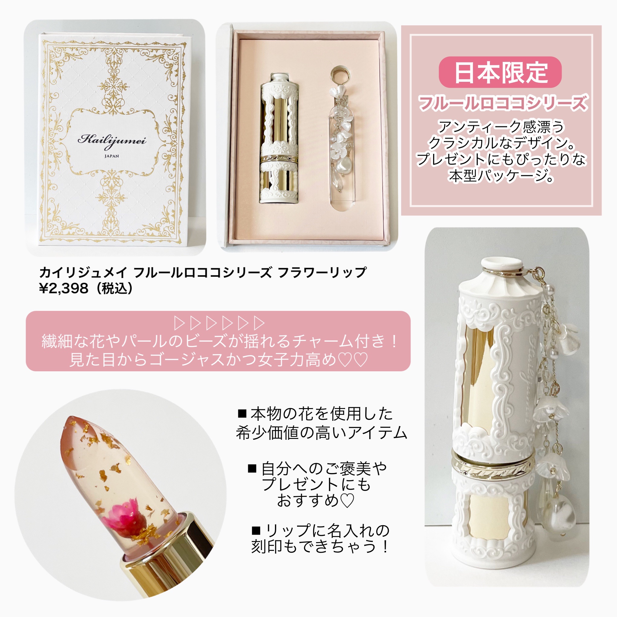 フラワーリップ 日本限定ピンクゴールドモデル/Kailijumei/口紅を使ったクチコミ（3枚目）