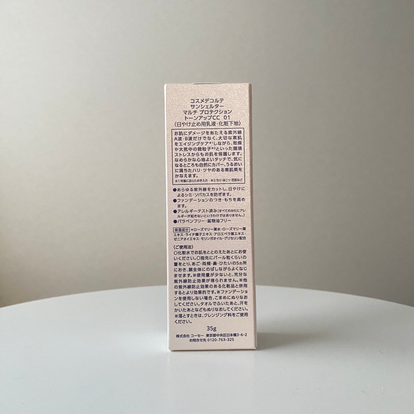 サンシェルター トーンアップCC/DECORTÉ/CCクリームを使ったクチコミ(4枚目)