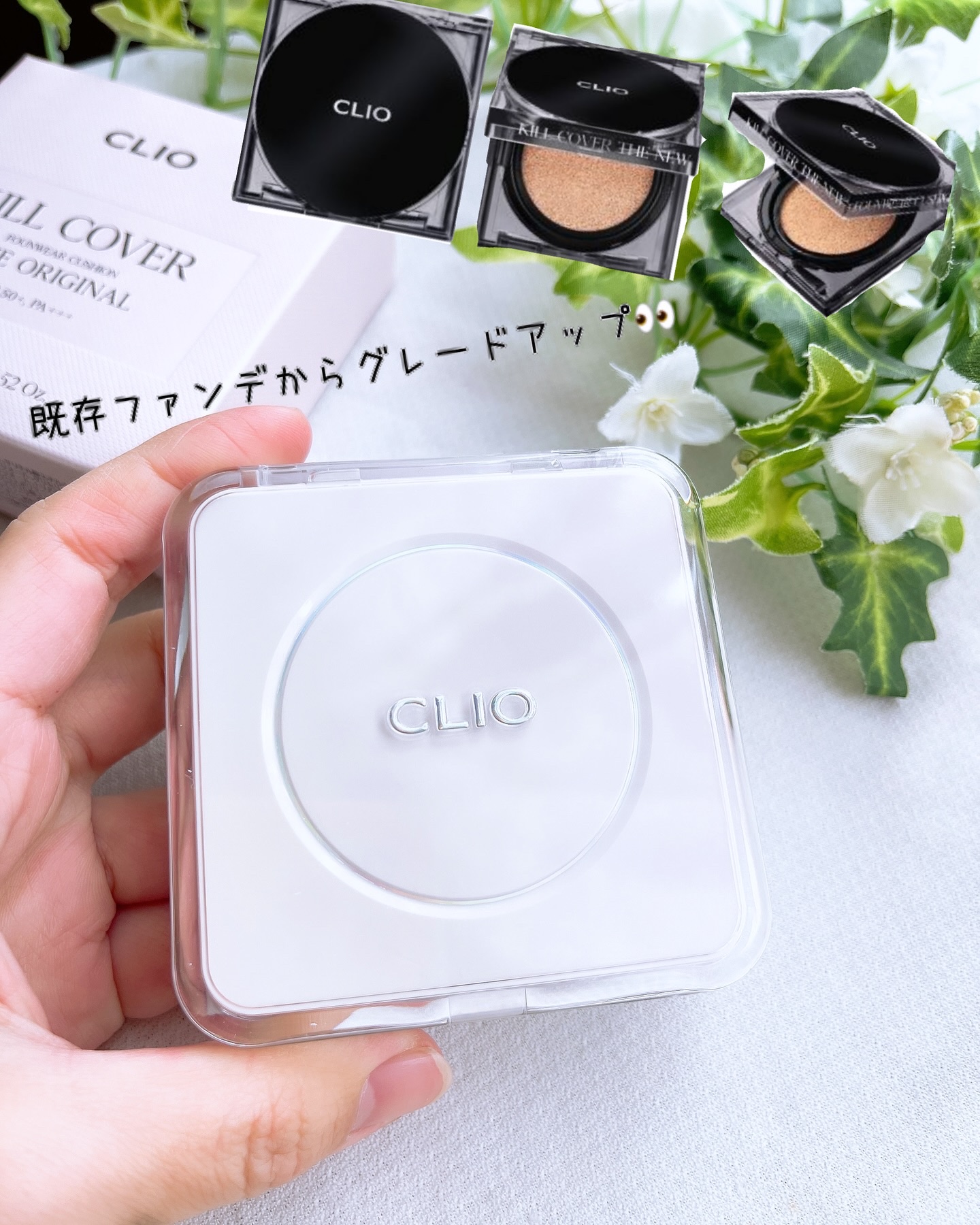キル カバー ファンウェア クッション ザ オリジナル/CLIO/クッションファンデーションを使ったクチコミ（2枚目）