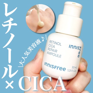 innisfree レチノール　シカ　リペア　セラムのクチコミ「【innisfree】
レチノールシカリペアセラム
30ml／¥3,930
＿＿＿＿＿＿＿＿＿.....」（1枚目）