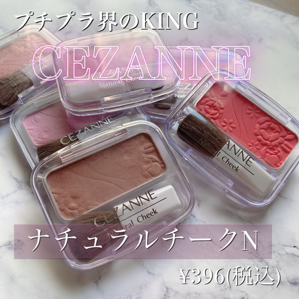 ナチュラル チークN/CEZANNE/パウダーチークを使ったクチコミ（1枚目）