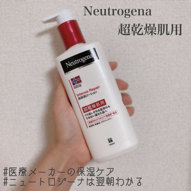 ノルウェー フォーミュラ インテンスリペア ボディ エマルジョン/Neutrogena/ボディローションを使ったクチコミ（1枚目）