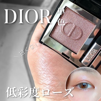 CHANEL・Diorのアイシャドウを使った口コミ -単色で5000円超え CHANEL・Diorのアイシャドウを使った口コミ -単色で5000円超え