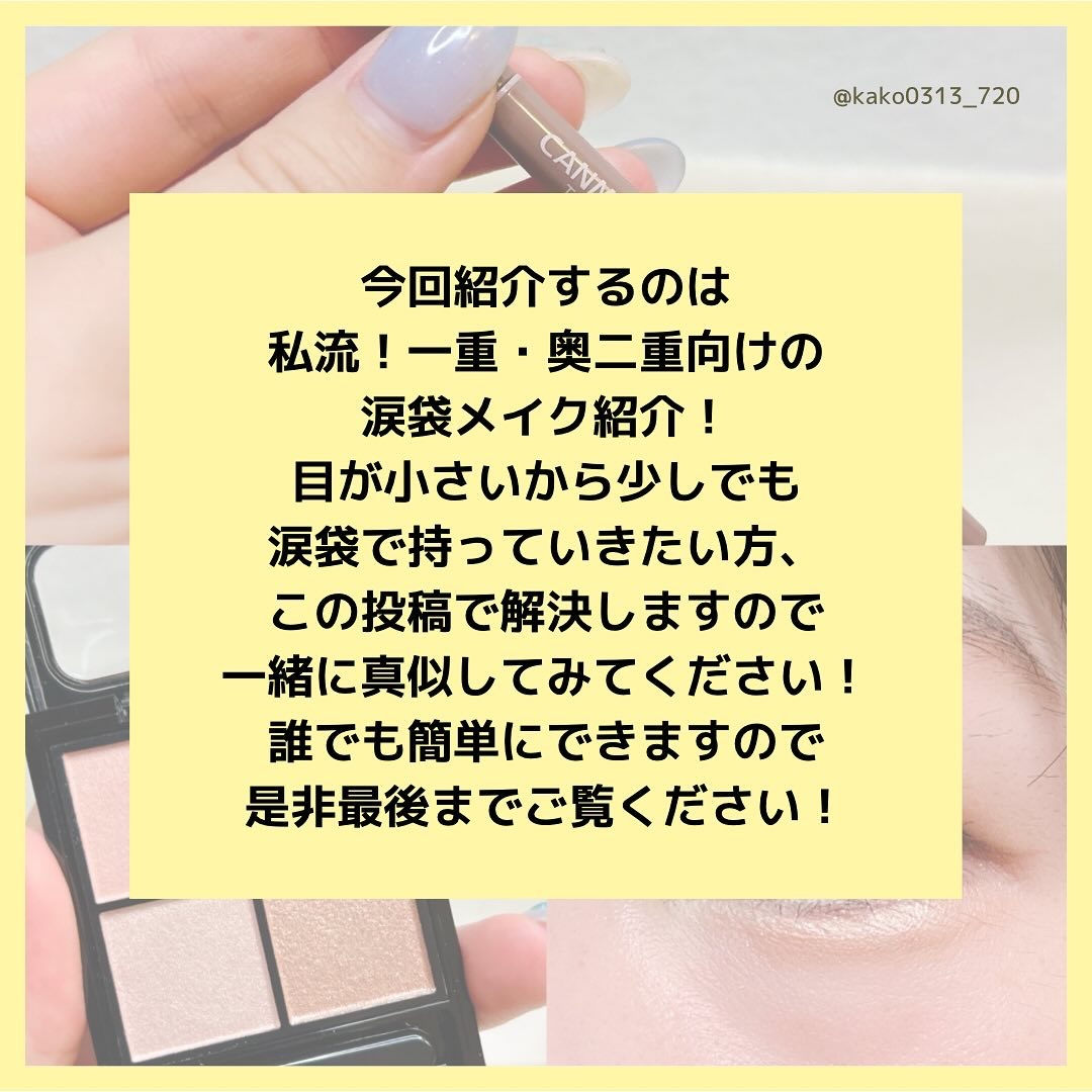 クリーミータッチライナー/キャンメイク/ジェルアイライナーを使ったクチコミ（2枚目）