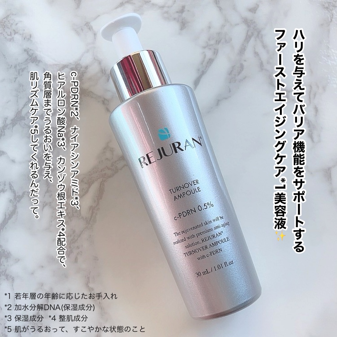 REJURAN ターンオーバーアンプル 30ml/REJURAN COSMETICS/美容液を使ったクチコミ（2枚目）