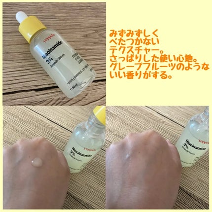 ナイアシンアミド 3% アンプルセラム/yeppda/美容液を使ったクチコミ(2枚目)