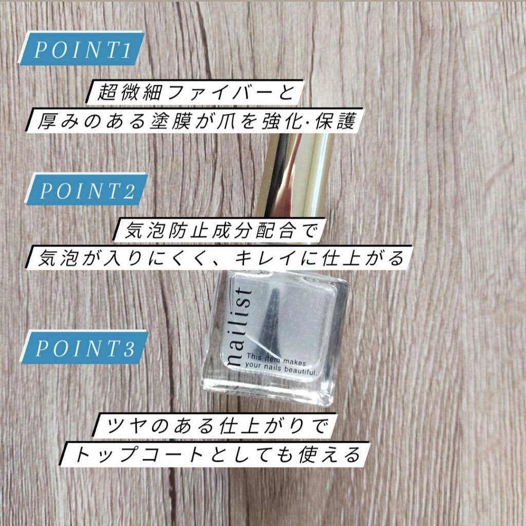 ファイバーインプロテクション/ネイリスト/オールインワンネイルを使ったクチコミ（3枚目）