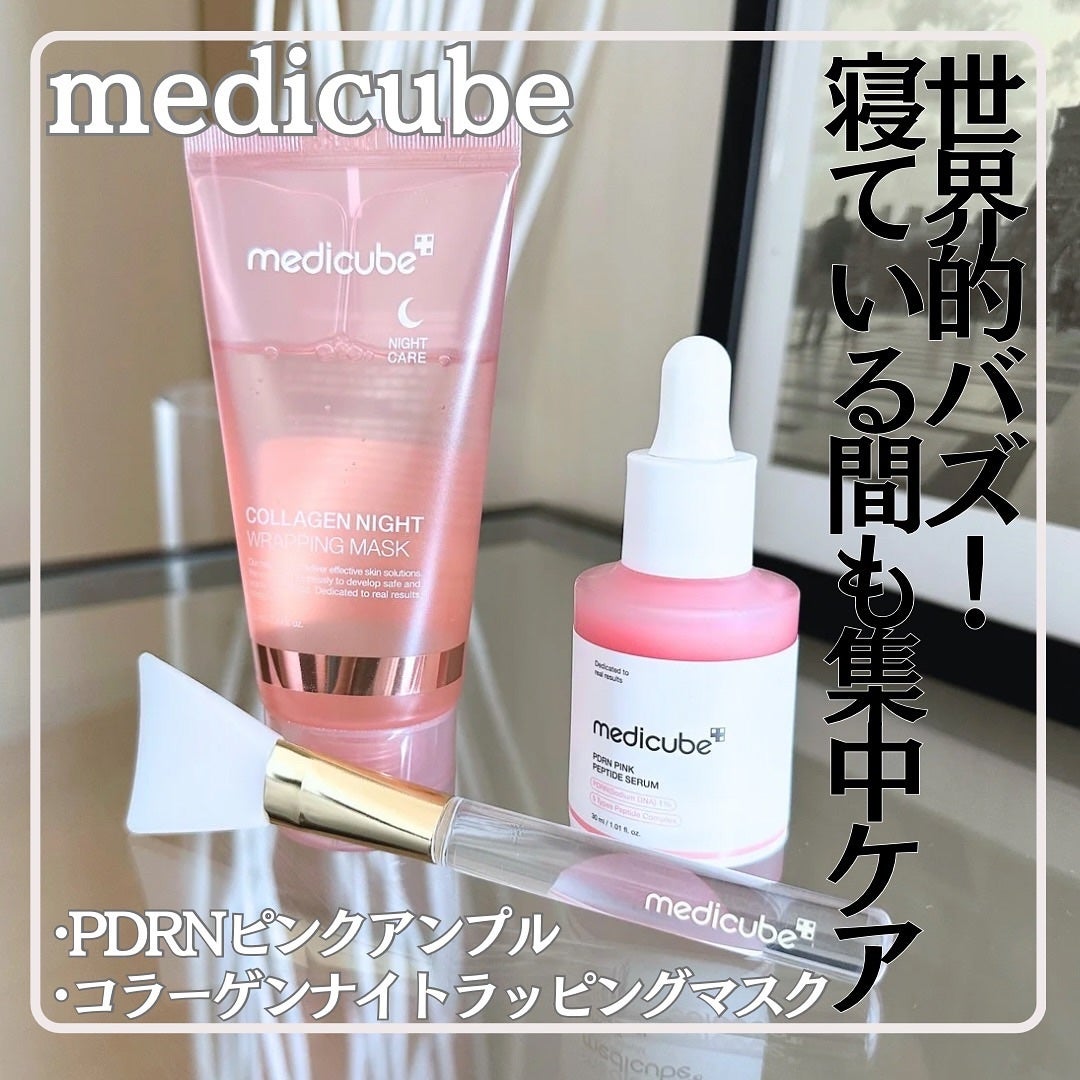 コラーゲンナイトラッピングマスク/MEDICUBE/洗い流すパック・マスクを使ったクチコミ(1枚目)