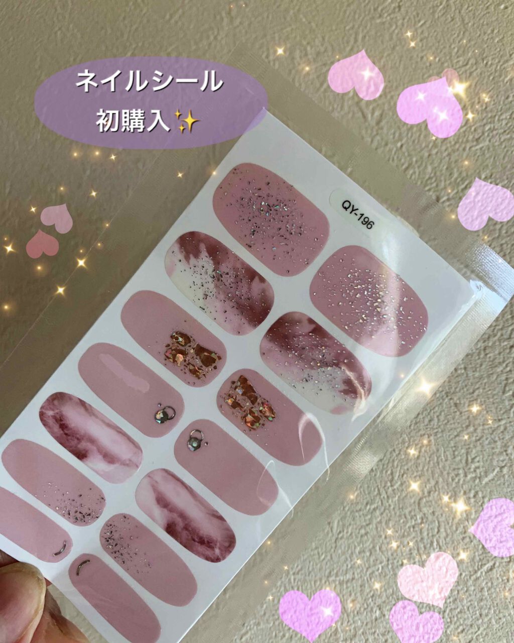 ネイルシール/ネイルシールを使ったクチコミ（1枚目）