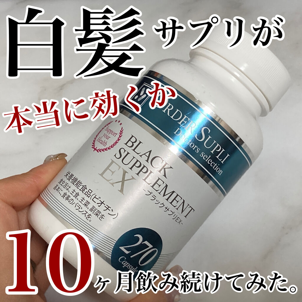 ブラックサプリ ブラックサプリEX( 90粒 )オーダーサプリ ECホールディングス 黒ごま