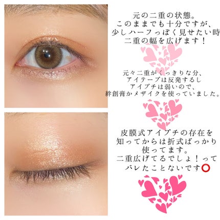 オリシキ アイリッドスキンフィルム		/D-UP/二重まぶた用アイテムを使ったクチコミ(2枚目)