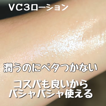 毛穴フォーカスVC VC3エッセンス/pdc/美容液を使ったクチコミ（3枚目）