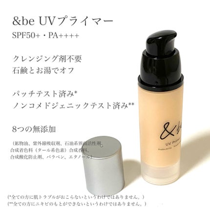 &be UVプライマー/&be/化粧下地を使ったクチコミ(2枚目)