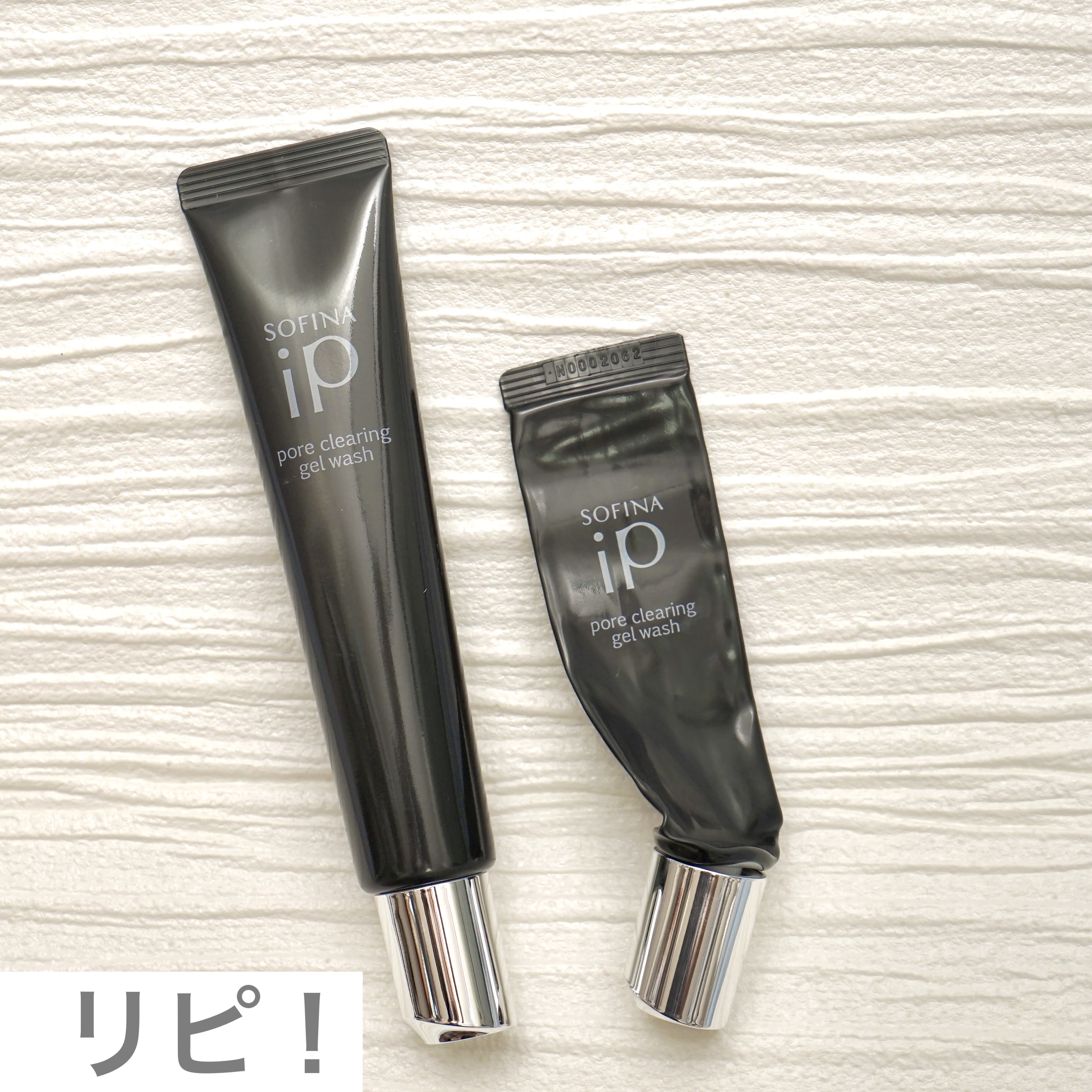 ソフィーナ iP ポア クリアリング ジェル ウォッシュ 51g(限定)/SOFINA iP/その他洗顔料を使ったクチコミ（1枚目）
