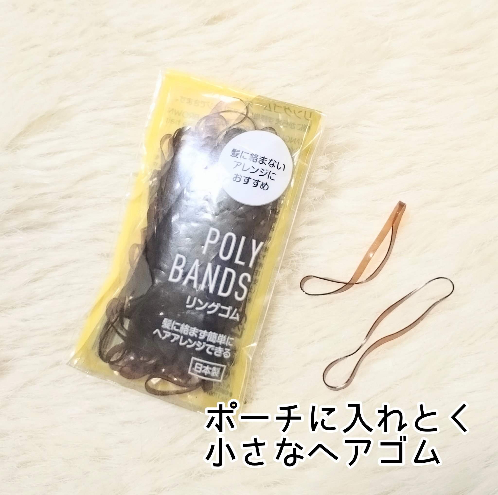 リングゴム/matsukiyo/ヘアアクセサリーを使ったクチコミ（1枚目）