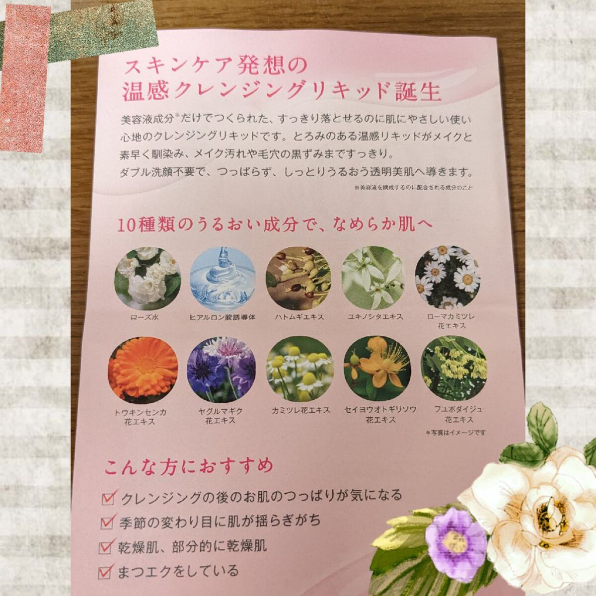 スキンサロン クレンジングセラムのクチコミ「🪅スキンサロン　クレンジングセラム🪅

こちら、サンプルの使用でしたが良かったです☺️

10.....」（2枚目）