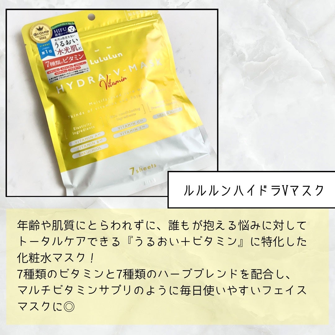 ルルルン ハイドラ V マスク/ルルルン/シートマスク・パックを使ったクチコミ(2枚目)