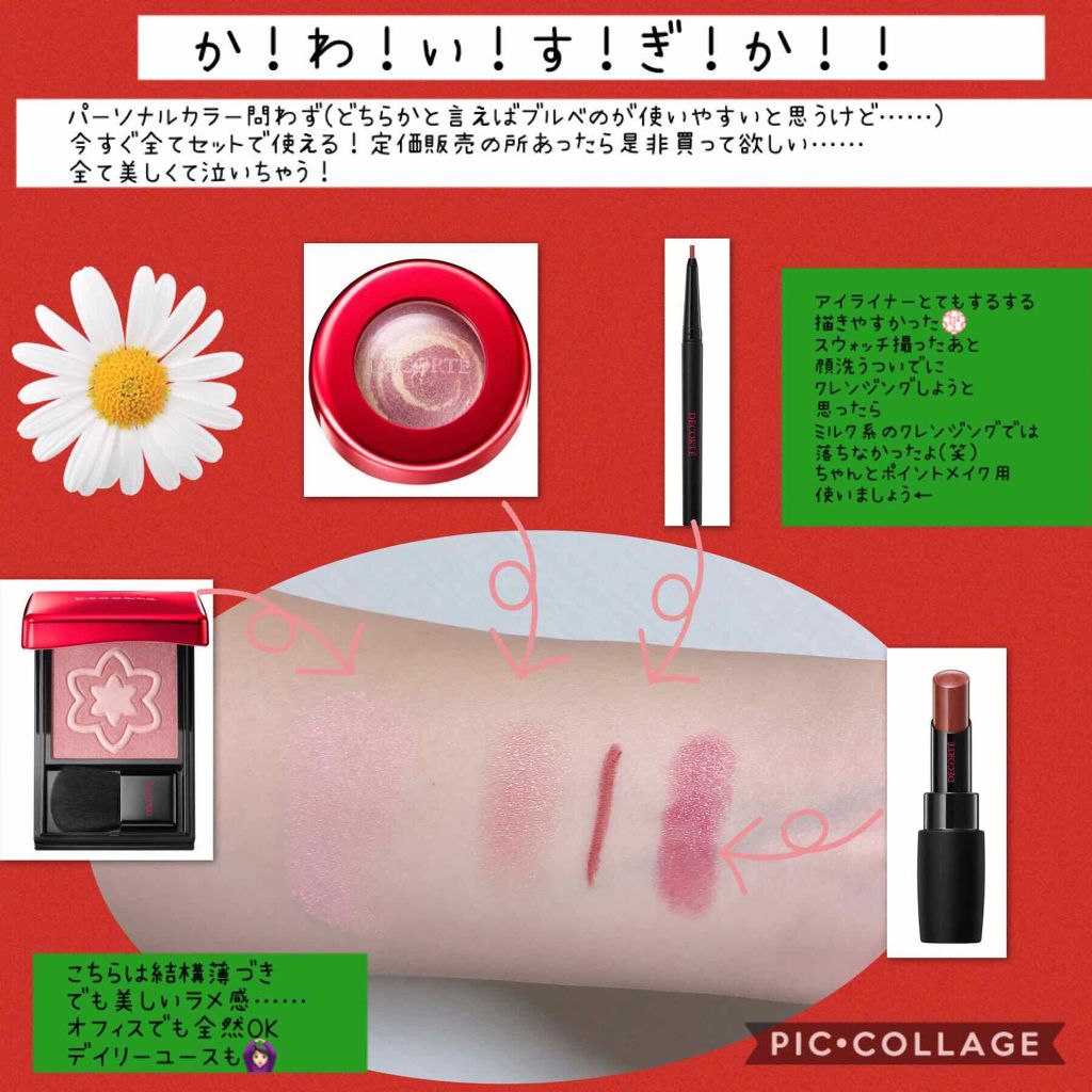 ザ ルージュ/DECORTÉ/口紅を使ったクチコミ(2枚目)