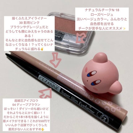 超細芯アイブロウ/CEZANNE/アイブロウペンシルを使ったクチコミ(2枚目)
