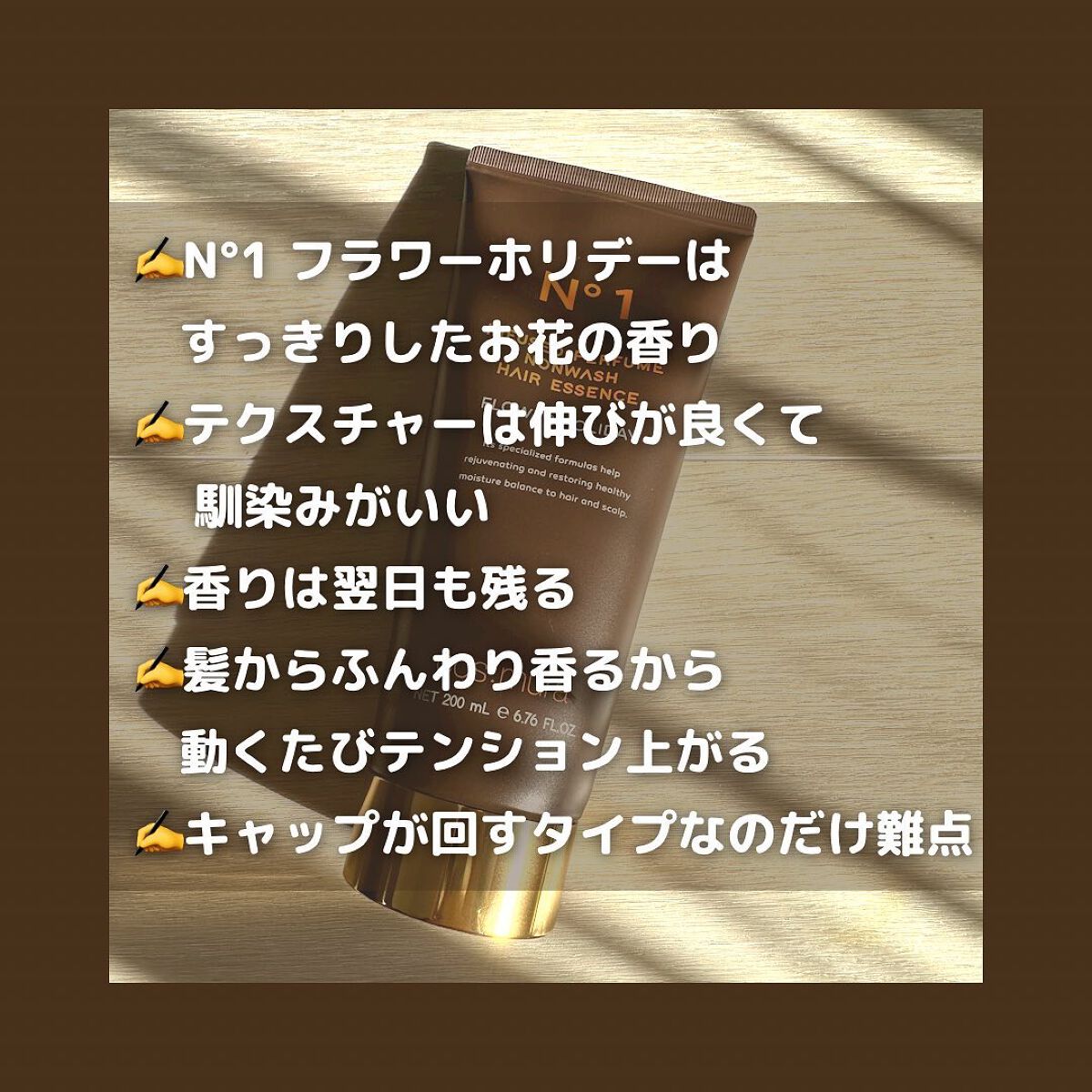 インフューズドパフュームノンウォッシュヘアエッセンス/cos:mura/洗い流すヘアトリートメントを使ったクチコミ(4枚目)