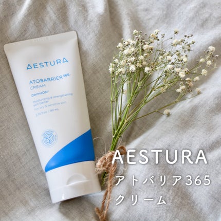 アトバリア365クリーム/AESTURA/フェイスクリームを使ったクチコミ(1枚目)