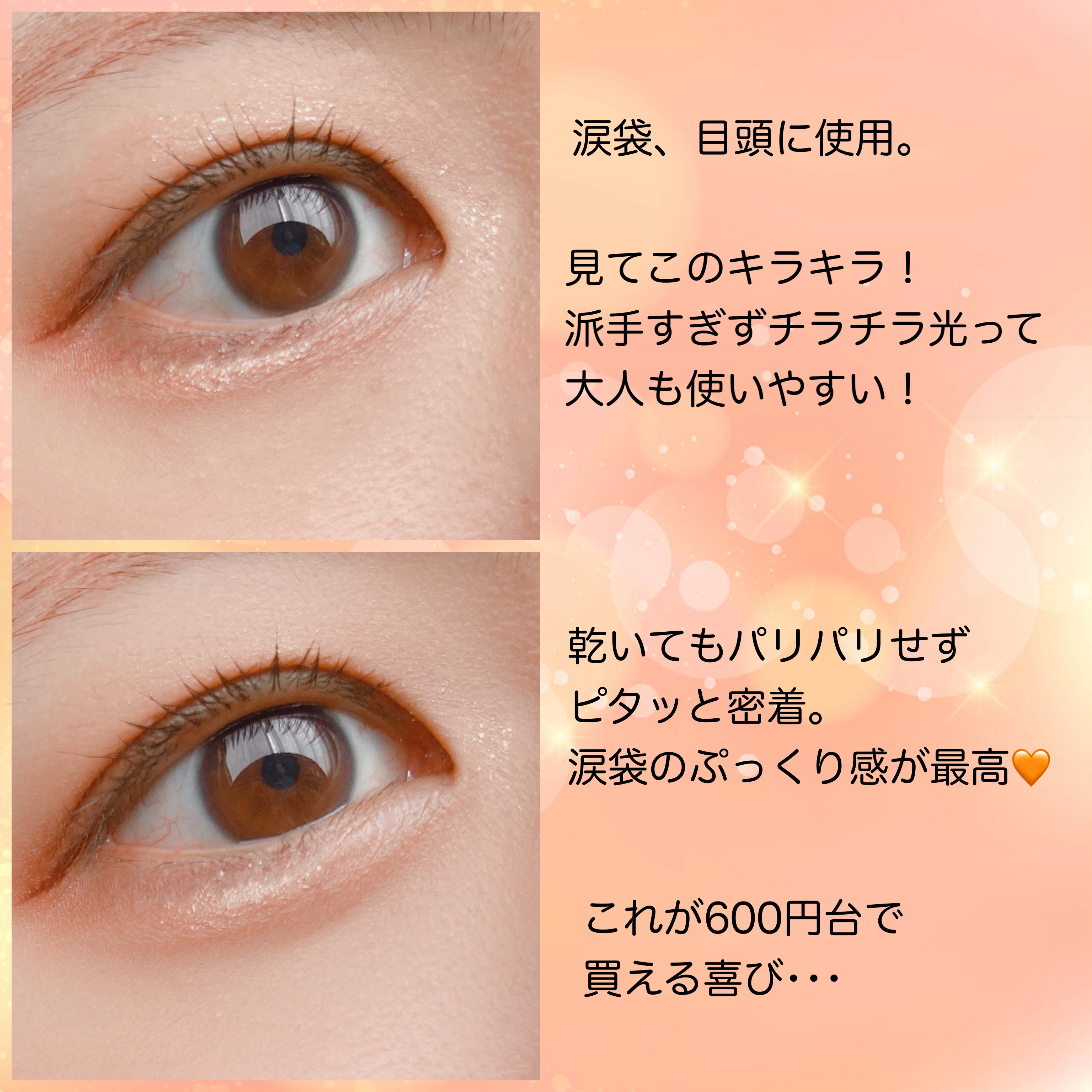 グロウリキッドライナー 20 ムーンベージュ/CEZANNE/リキッドアイライナーを使ったクチコミ（3枚目）