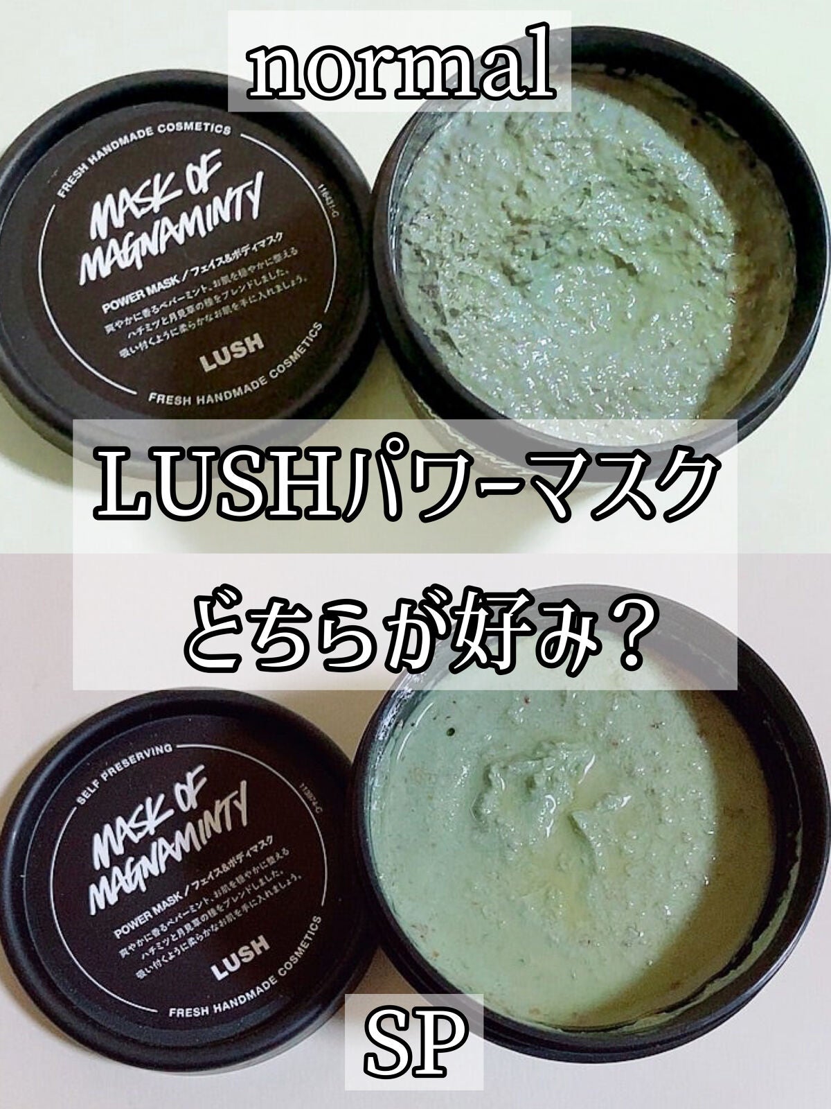 パワーマスク SP/ラッシュ/スクラブ・ゴマージュを使ったクチコミ(1枚目)