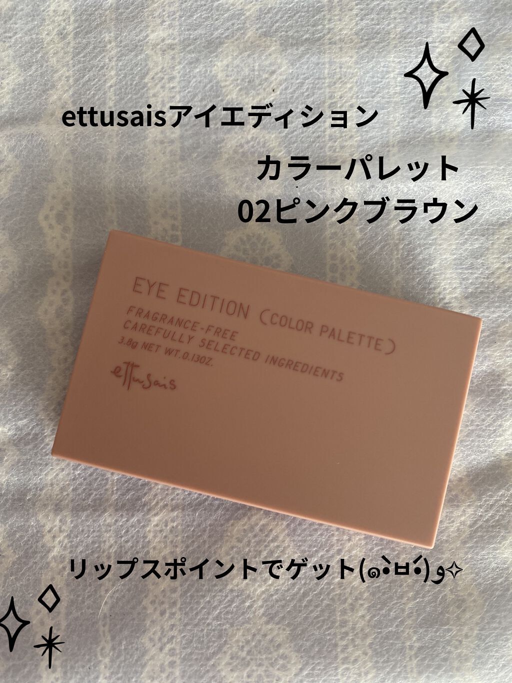 エテュセ アイエディション(カラーパレット)/ettusais/アイシャドウパレットを使ったクチコミ（1枚目）