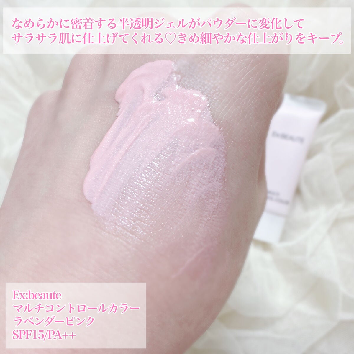 マルチコントロールカラー/エクスボーテ/化粧下地を使ったクチコミ(3枚目)