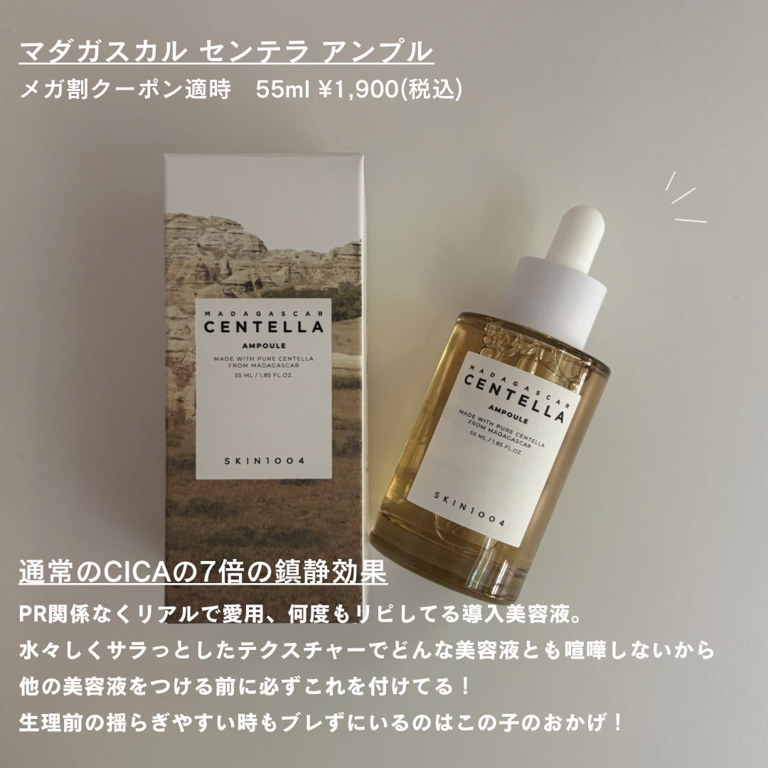 m i âð€æçš¿ããæ¹ãã©ããããŸã on LIPS ãâ¡â¡ãã®åºŠSKIN1004æ§ã®4æã¢ã³ããµããŒã«éžãã§ããã ã..ãïŒ2æç®ïŒ