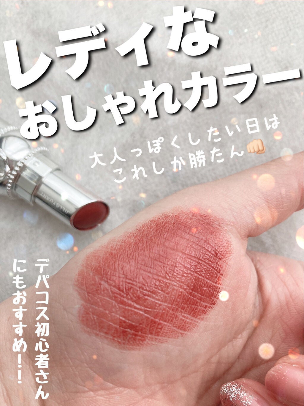 ジルスチュアート ルージュ リップブロッサム/JILL STUART/口紅を使ったクチコミ(1枚目)